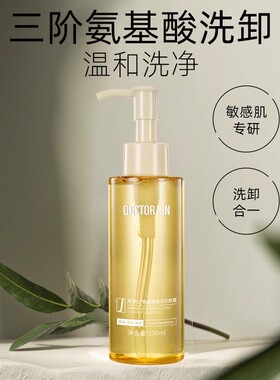 军博仕德方氨基酸还颜洁颜露蜜温和清爽洁面乳毛孔卸妆控油洗面奶