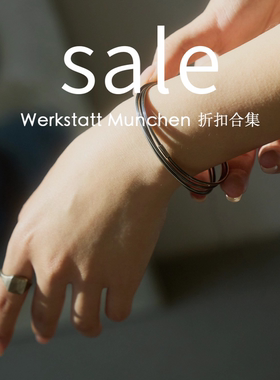 Sale | Werkstatt Munchen 24AW合集 925银德国手工锻造