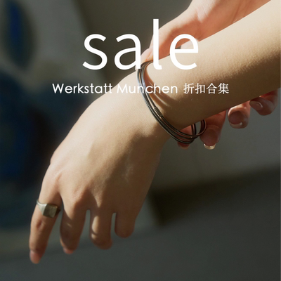 Sale | Werkstatt Munchen 24AW合集 925银德国手工锻造