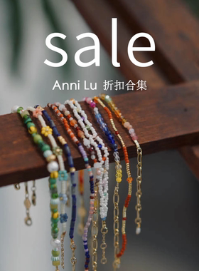特价清仓5折 | Anni Lu 手链手环项链耳环折扣合集