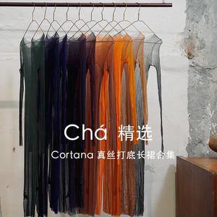 Cha推荐 一口价 | Cortana真丝打底长裙合集 贴身款 不 退 换