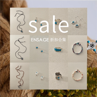 Sale | ENSAGE 首饰项链耳钉手链合集【7折】