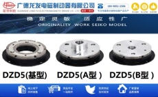 Тормоза dzd5-5-10a-20b-40-80-160-320电磁制动器dzd5-a电磁制动器dzd5-b