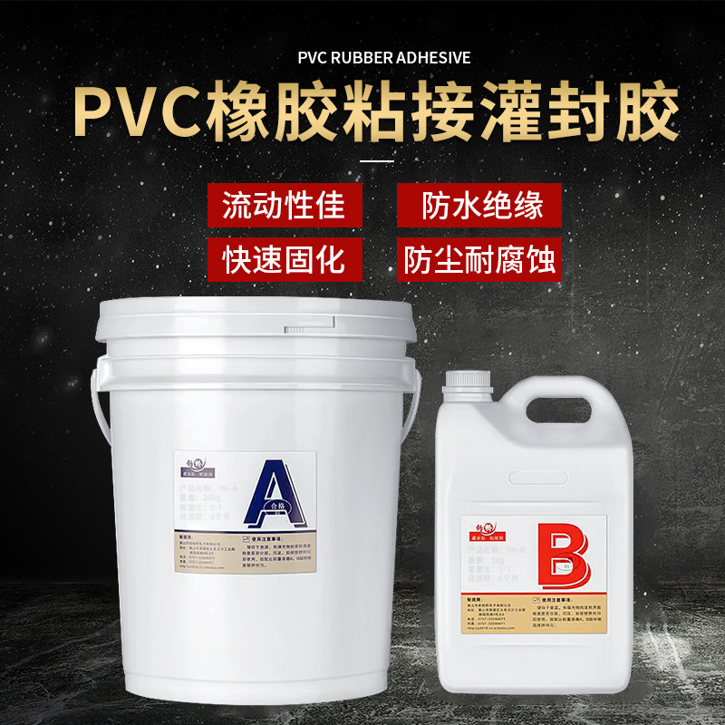 黑色环氧树脂胶耐温高硬度粘接ab胶防水绝缘保密电子传感器灌封胶,文具电教/文化用品/商务用品,胶水,淘宝优惠券,粉丝福利购,淘宝优惠卷