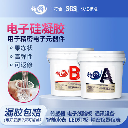 IGBT模块硅凝胶高透明双组份果冻胶修复电子电路板灌封胶防水绝缘