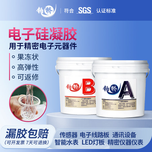 铂桥有机硅凝胶耐高温果冻胶