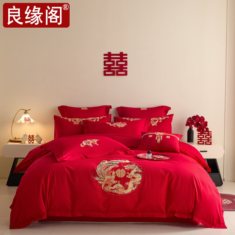良缘阁刺绣婚庆四件套结婚中式红色被套床单新婚喜庆陪嫁床上用品