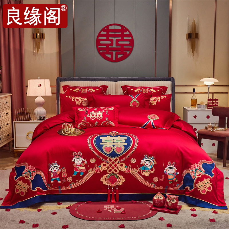良缘阁婚庆四件套全棉刺绣结婚纯棉大红婚房床品喜被六件八十件套
