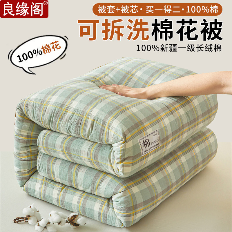 新疆纯棉花被子冬被可拆洗被套被芯加厚保暖全棉垫被褥棉絮春秋被,床上用品,棉花被,淘宝优惠券,粉丝福利购,淘宝优惠卷