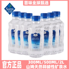 山姆代购弱碱性天然矿泉水整箱48瓶 桶装4l源自巴马300ml/500ml瓶