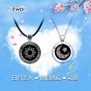totwoo日月恋人情侣感应项链玛瑙吊坠异地恋爱远程智能情人节礼物