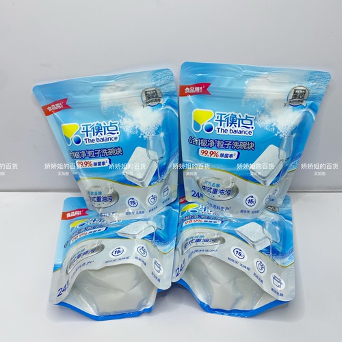 立白平衡点6合1极净洗碗块24颗*10g洗碗机耗材洗涤剂西门子美的