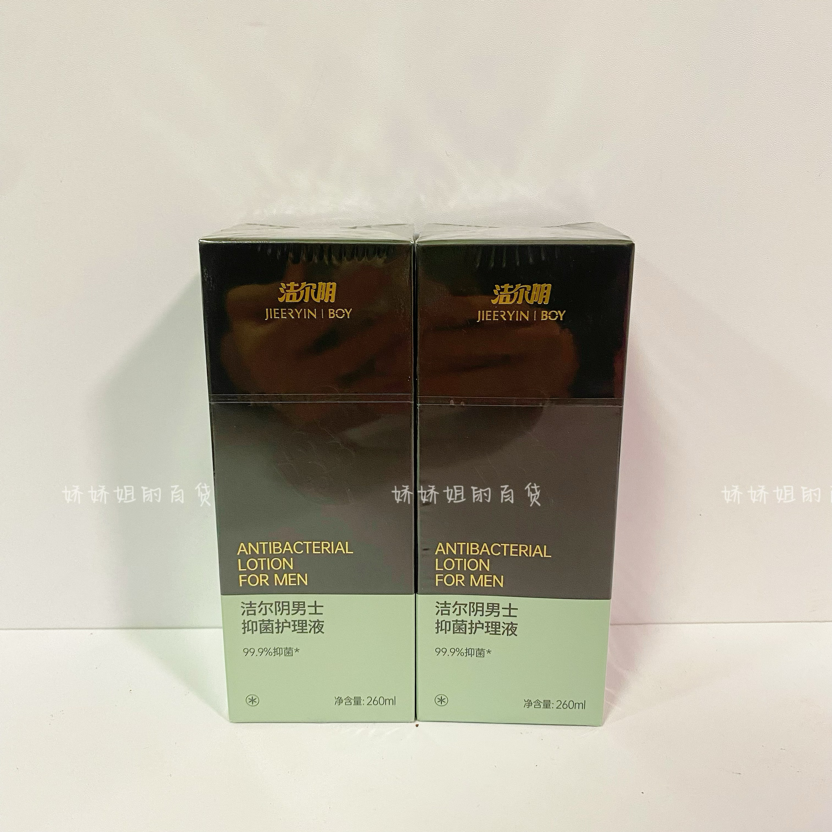 洁尔阴男士私处清洗液护理液日常抑菌260ml男性私处止痒洗护清爽