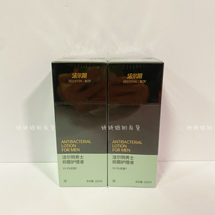 洁尔阴男士私处清洗液护理液日常抑菌260ml男性私处止痒洗护清爽