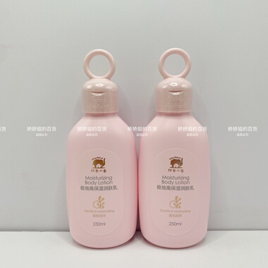 红色小象极地高保湿润肤乳身体乳250ml 全身适用 保湿水润安心
