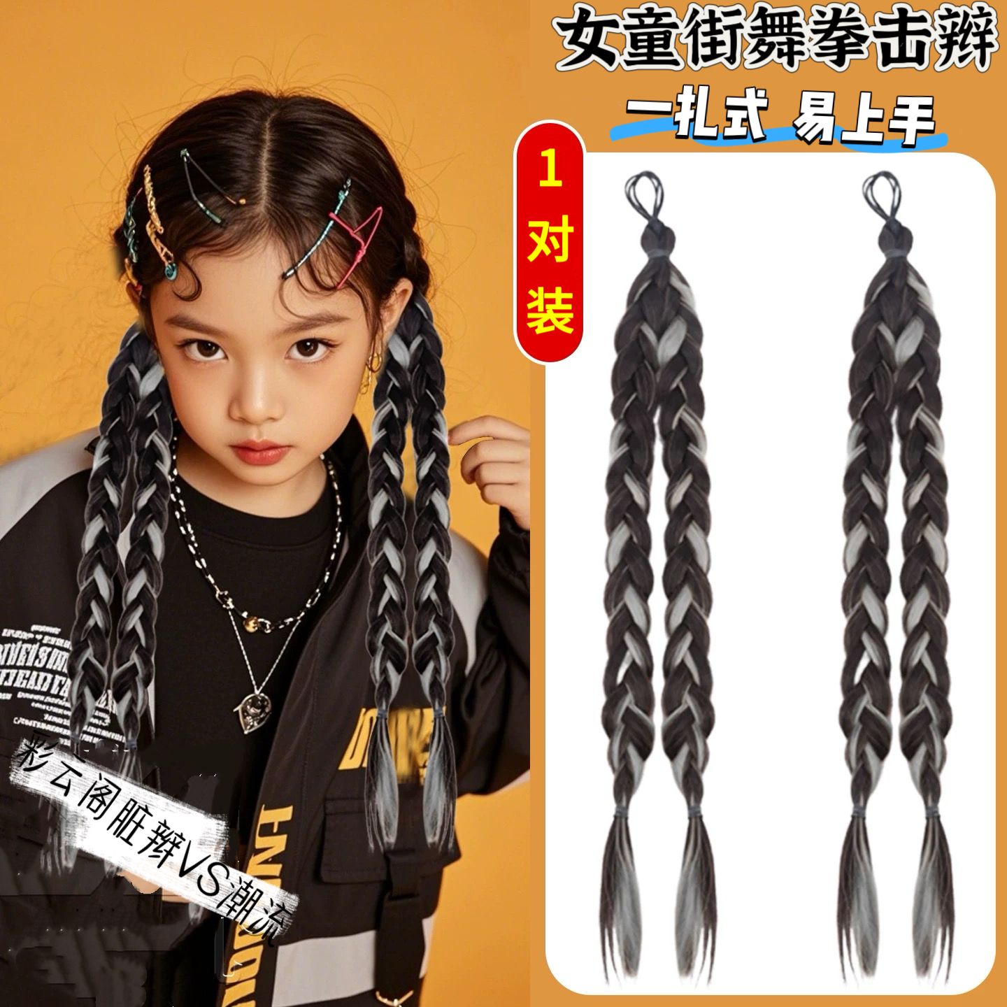 2025新款拳击辫假发头饰马尾自然双麻花辫字发饰皮筋款辣妹y2k