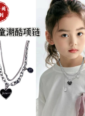 女童爱心项链小男孩女童潮酷穿搭装饰男童嘻哈爵士舞街舞超酷配饰