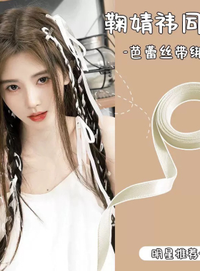 甜酷在逃公主丝带编发绑头发的长飘带蝴蝶结头饰网红扎双马尾发饰