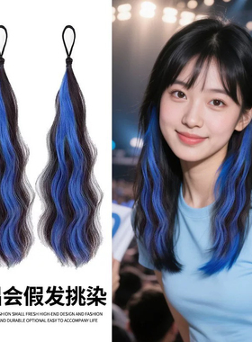 张杰五月天许嵩周深演唱会应援蓝色系头饰丝带绑发音乐节搭配神器