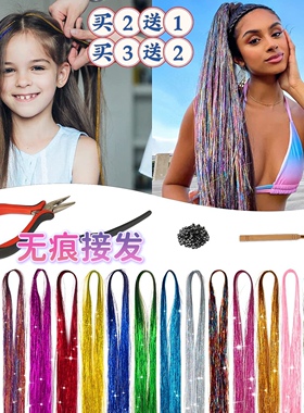 接发片假发女无痕闪光亮丝