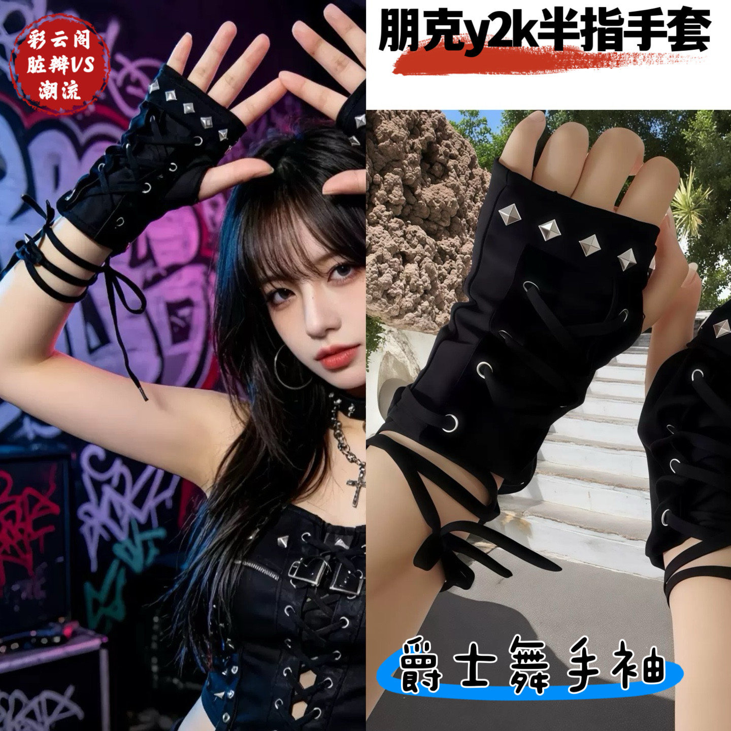 儿童嘻哈街舞袖套爵士舞潮酷演出手饰女童舞台走秀表演出绑带手套