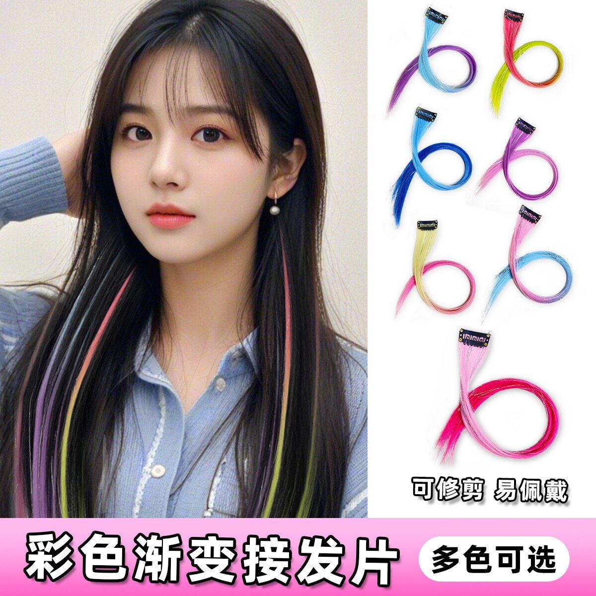 新款镭射金丝渐变色闪亮发片无痕仿真接发高温丝卷发挂耳歌舞直发