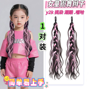 儿童街舞拳击辫发饰女童嘻哈爵士舞台表演出假发辫子走秀脏辫配饰