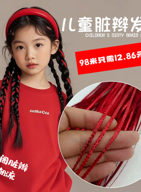女童编发脏辫红色扎头绳女元旦新年学校表演丝带彩绳绑发皮筋头饰