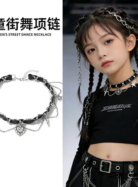 儿童hiphop街舞项链女童嘻哈爵士舞项圈女孩走秀舞蹈演出颈链配饰