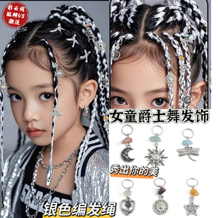 女童编发绳爵士舞街舞配饰头绳脏辫嘻哈个性扎辫子潮表演走秀头饰