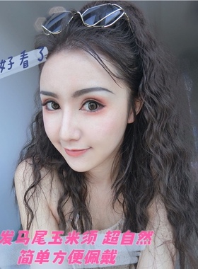 一片式假发马尾女玉米烫绑带式梨花马尾蓬松自然长卷发马尾辫发饰