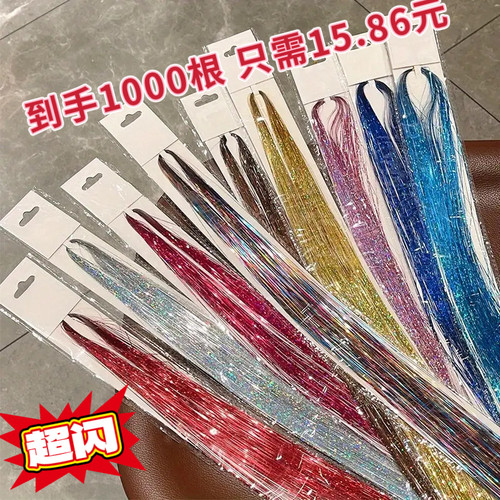 编发彩绳细款儿童纯色金丝脏脏辫头绳亮闪彩色丝线绑发绳成人头饰