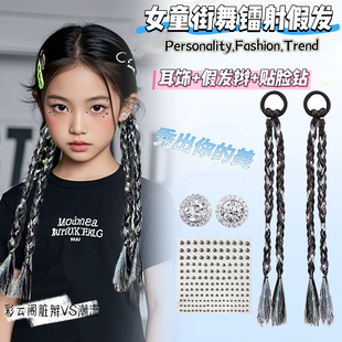 女孩街舞发饰挑染镭射假发辫子儿童爵士舞表演出编发脏辫拳击辫头