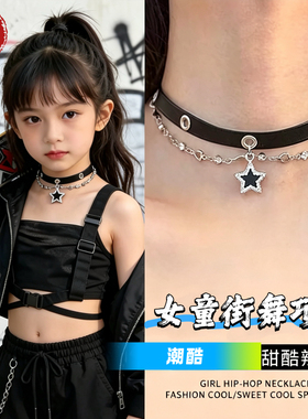 儿童嘻哈街舞项圈女童hiphop街舞爵士舞舞台潮酷配饰走秀项链颈链
