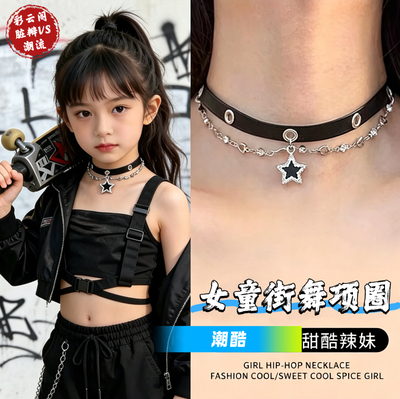 儿童嘻哈街舞项圈女童hiphop街舞爵士舞舞台潮酷配饰走秀项链颈链