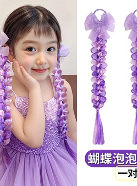 儿童假发辫子紫色渐变泡泡辫女童公主麻花辫发饰小女孩挑染蝴蝶结