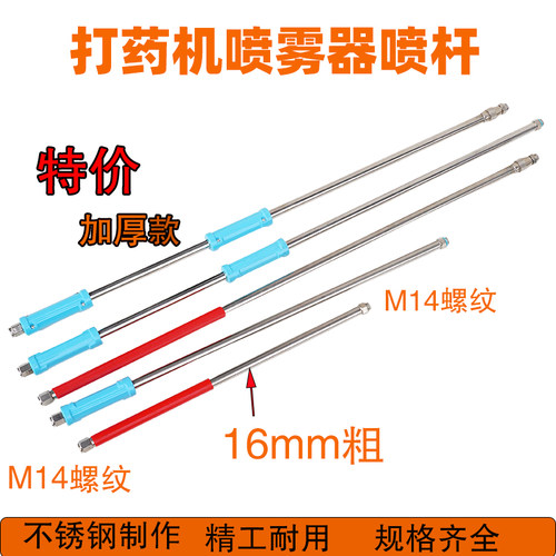 喷雾器打药机不锈钢喷杆直伸缩杆