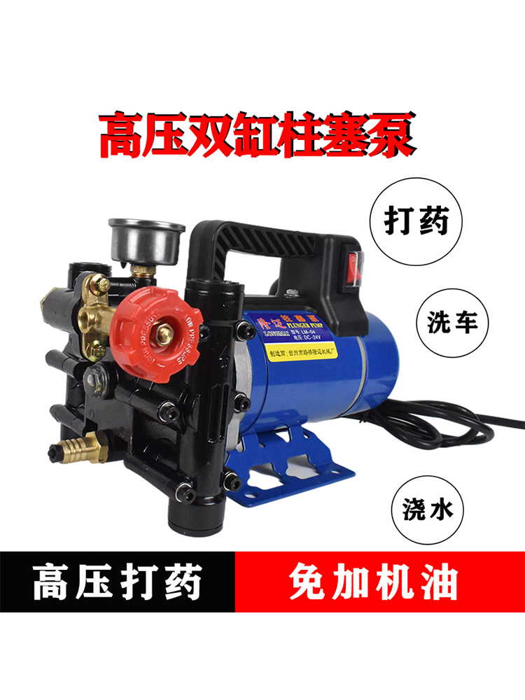 农用高压双缸柱塞打药机泵隆迈手提12v24v48v60v220v果树电动喷雾