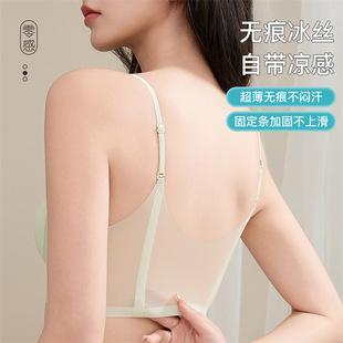 新款粉底液美背文胸夏季薄款细肩带无钢圈软支撑固定杯无痕内衣女