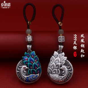 送礼物中国风 凤凰9999纯银钥匙扣挂件包包吊坠汽车足银挂坠男女款