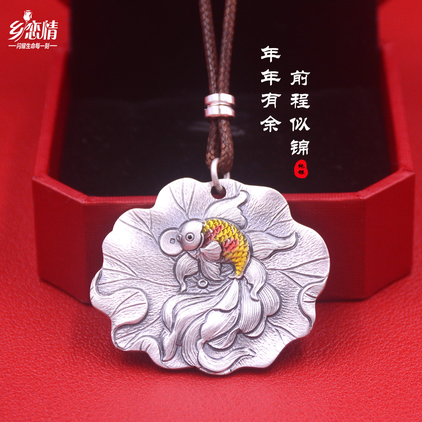 年年有余999足银毛衣链长款女纯银吊坠项链银饰实心锦鲤荷叶莲花