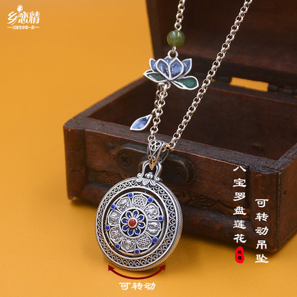 八宝罗盘莲花吊坠99足银纯银长款项链珐琅工艺正品银饰毛衣链国潮