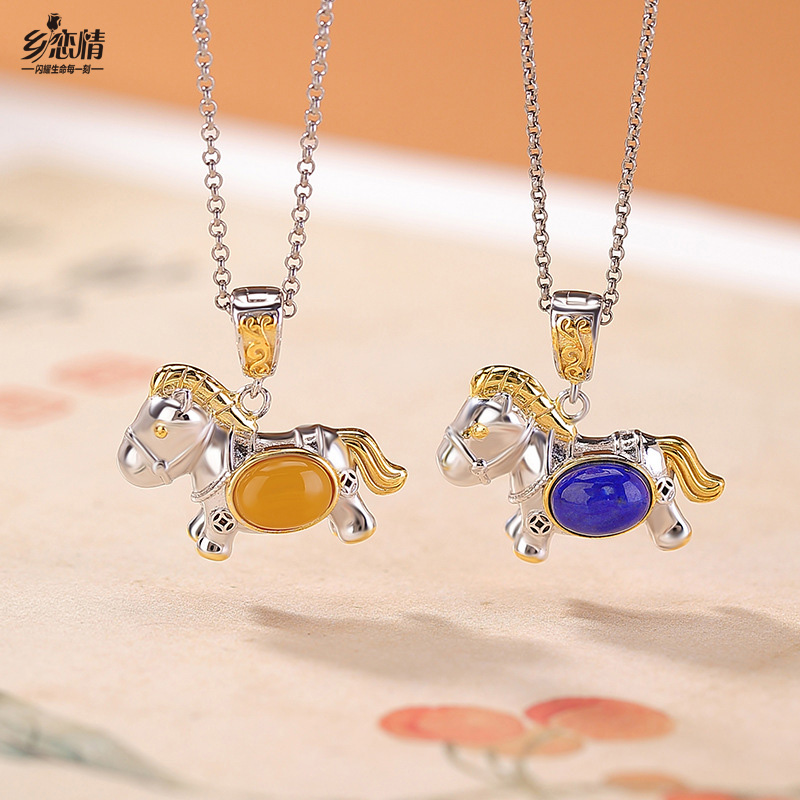 S925纯银青金石蜜蜡小马吊坠