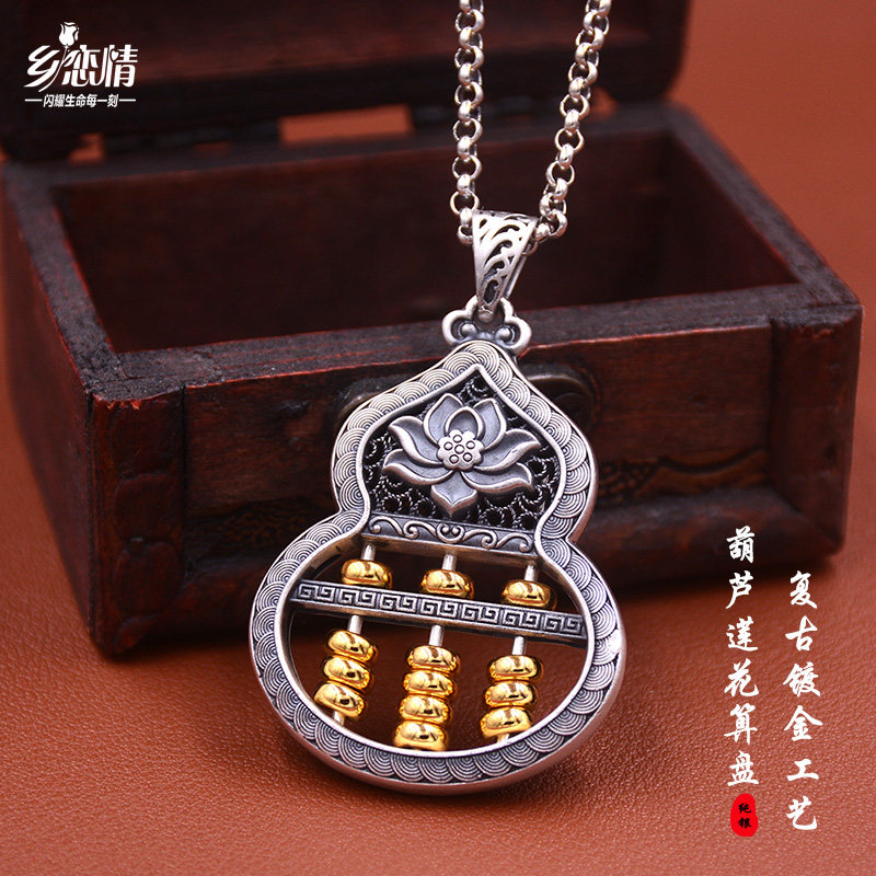 葫芦莲花算盘镀金999纯银吊坠男女士款项链长款毛衣链新中式时尚