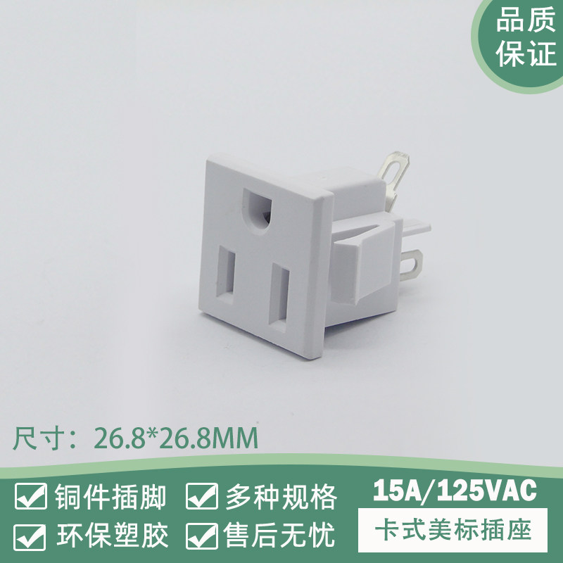 美标插座机柜插座美规三孔电源HD-M三孔内嵌入式15A125V工业用
