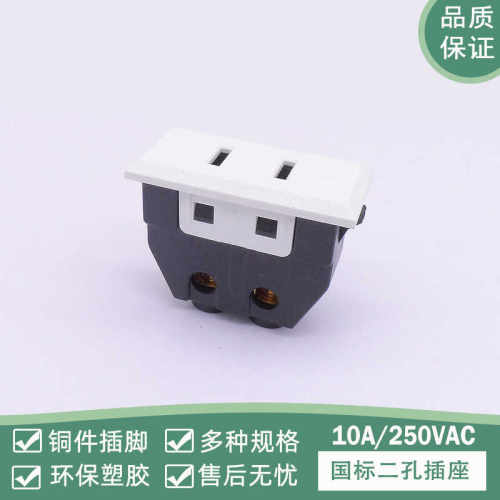 AC插座国标二孔欧式卡式10A250V全铜机柜插头户外移动电源用插座