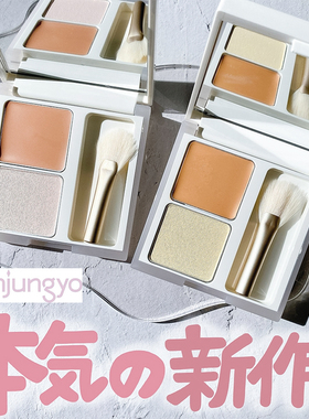 日本wonjungyo平井桃2024新品双色高光遮瑕膏盘滋润遮黑眼圈痘印