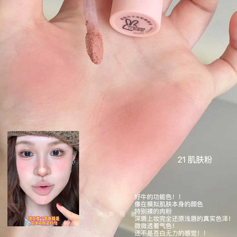 矫正唇色!hyntoor黑兔马卡龙唇泥雾面唇釉裸色唇部打底21肌肤粉