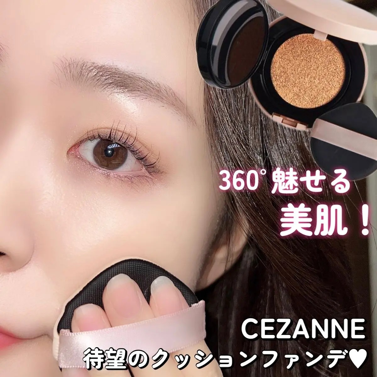 日本cezanne/倩丽气垫粉底液 2022年新品 高保湿遮瑕spf50