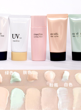日本本土Media 媚点 防晒遮瑕妆前乳/隔离霜胶原配合修饰提亮30g